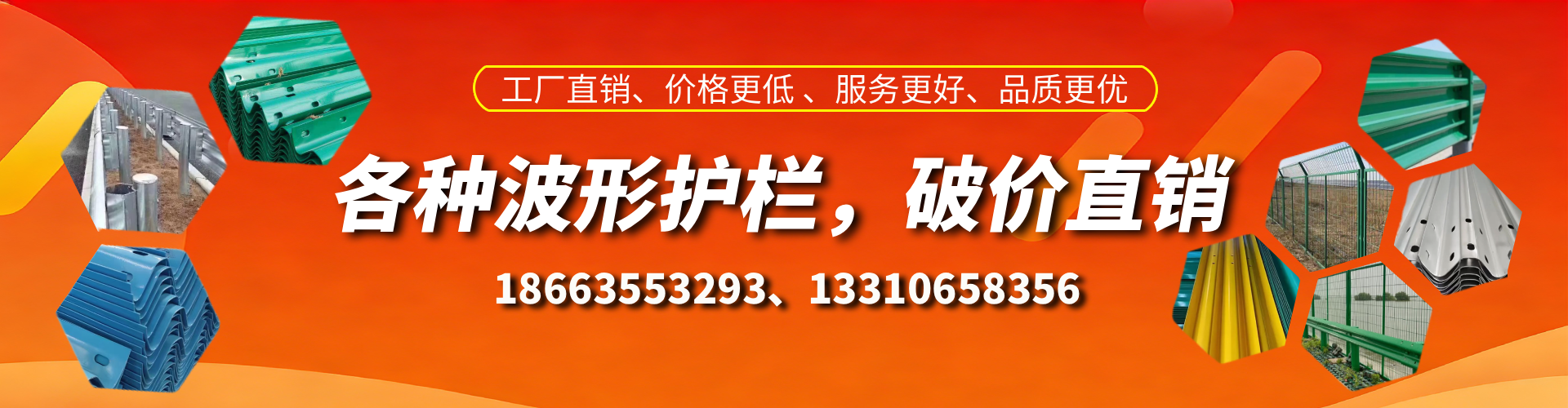 长葛波形护栏厂家